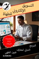 5375 Arabic